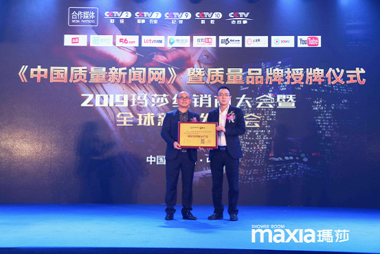 瑪莎淋浴房全球新品發(fā)布會(huì) 精彩環(huán)節(jié)陸續(xù)上演