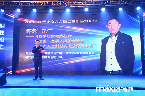 瑪莎淋浴房全球新品發(fā)布會(huì) 精彩環(huán)節(jié)陸續(xù)上演