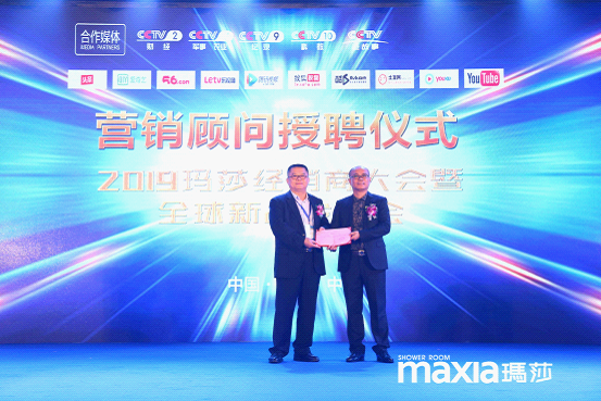 瑪莎淋浴房全球新品發(fā)布會(huì) 精彩環(huán)節(jié)陸續(xù)上演