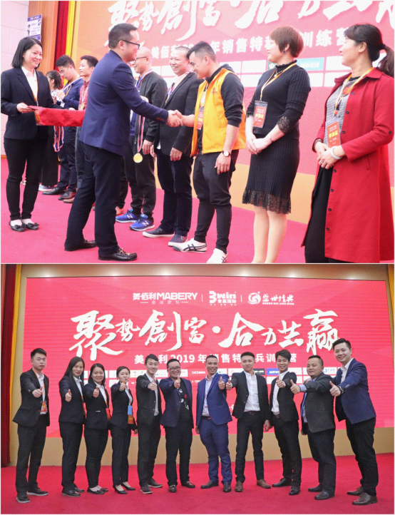 美佰利全屋定制：2019“銷售特種兵”培訓(xùn)圓滿落幕