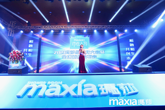 瑪莎淋浴房全球新品發(fā)布會(huì) 精彩環(huán)節(jié)陸續(xù)上演