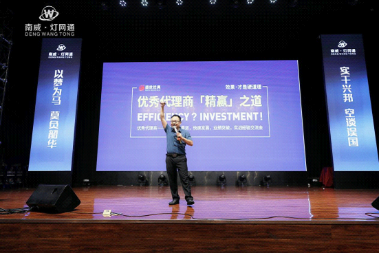 南威·燈網(wǎng)通全力以赴 戰(zhàn)略啟航 決勝終端