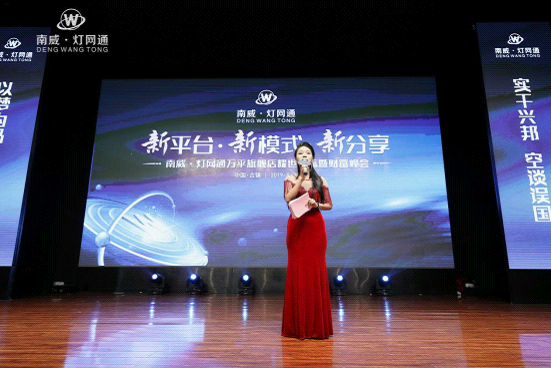南威·燈網(wǎng)通全力以赴 戰(zhàn)略啟航 決勝終端
